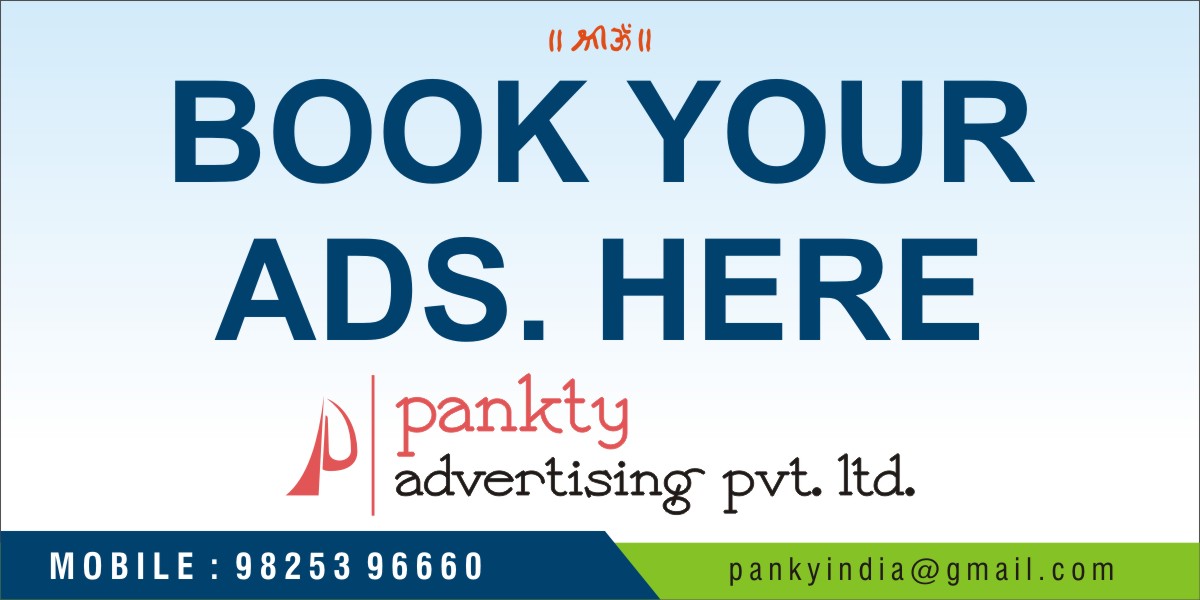 Pankty Advertising Pvt. Ltd.